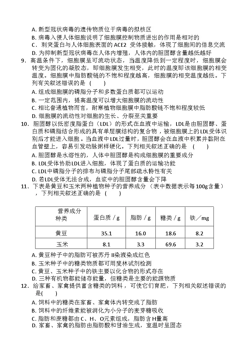 生物第3页