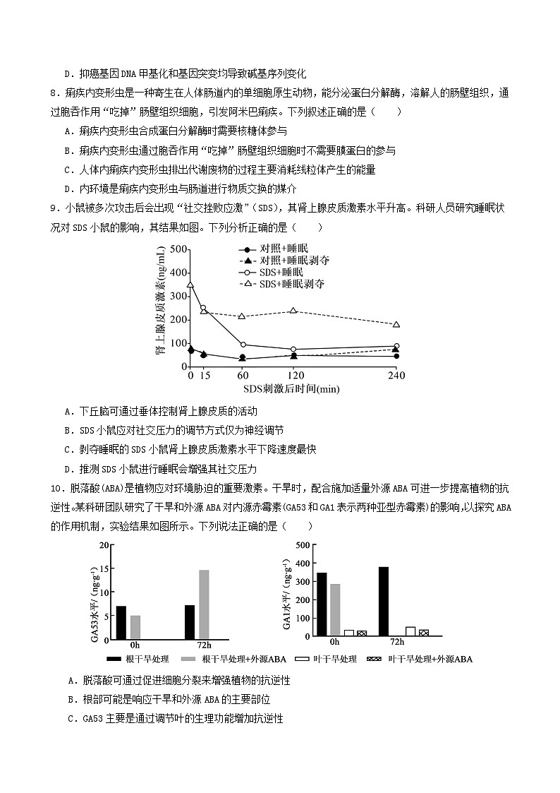 二轮复习收官卷1（15+5）（原卷版）（全国通用）第3页