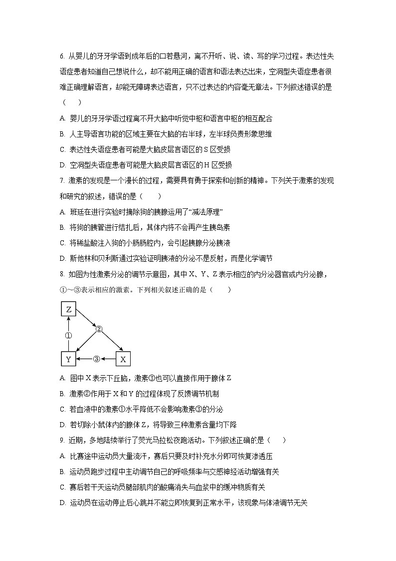 河北省沧州市多校联考2025-2026学年高二上学期第二次月考生物（学生版）第3页