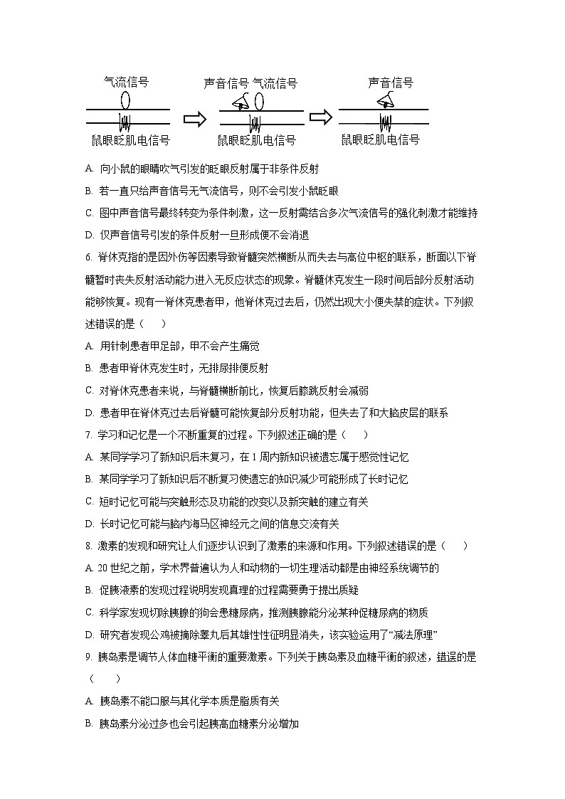 河南南阳市九师联盟2025-2026学年高二上学期期中生物试卷（学生版）第3页