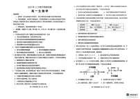 山东省潍坊市2025-2026学年高一上学期11月期中考试生物试题
