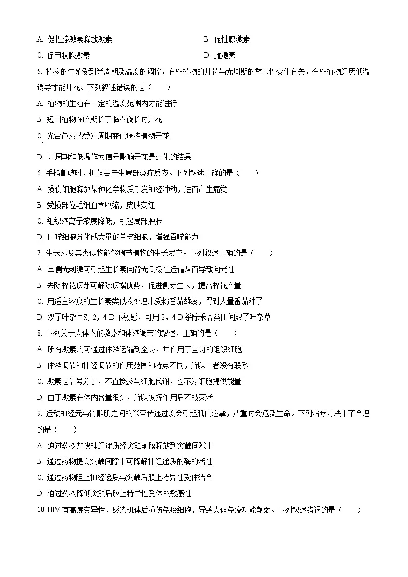 浙江省金兰教育合作组织2025-2026学年高二上学期11月期中生物试题 Word版无答案第2页