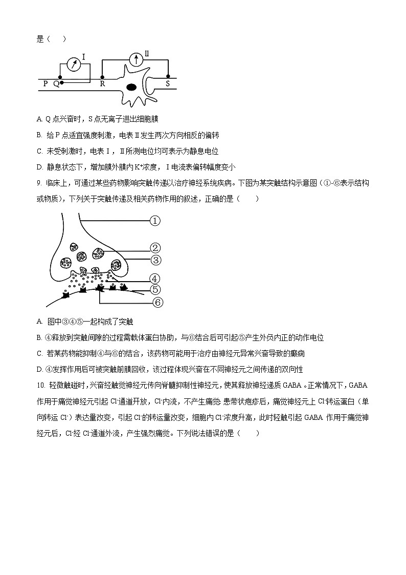 浙江省宁波三锋联盟2025-2026学年高二上学期11月期中生物试题  Word版无答案第3页