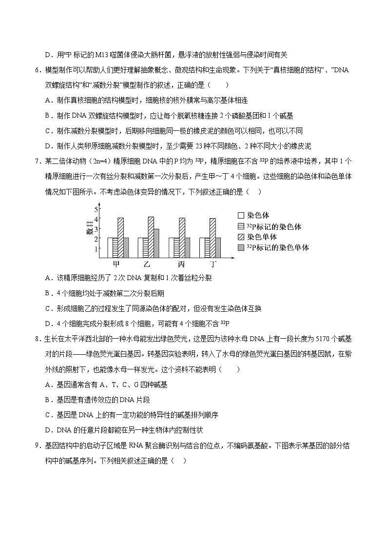 期末满分冲刺必刷（精选试题）（原卷版）第3页
