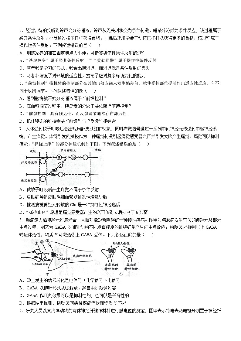 湖北省八校联考2025-2026学年高二上学期11月期中生物试题（Word版附答案）第2页