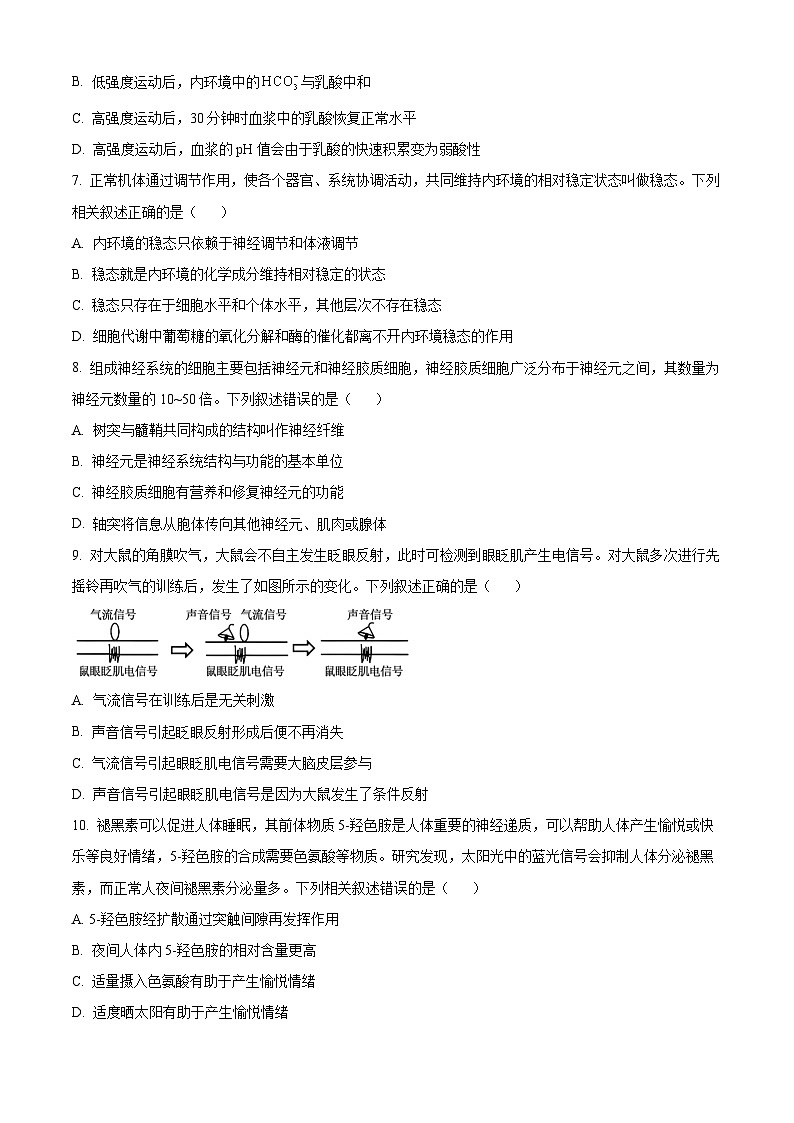 湖北省部分省级示范高中2025-2026学年高二上学期期中测试生物试卷（原卷版）第3页