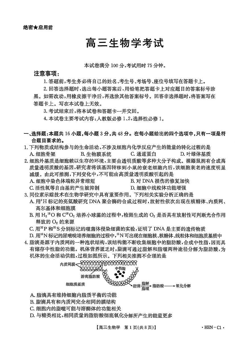 生物第1页