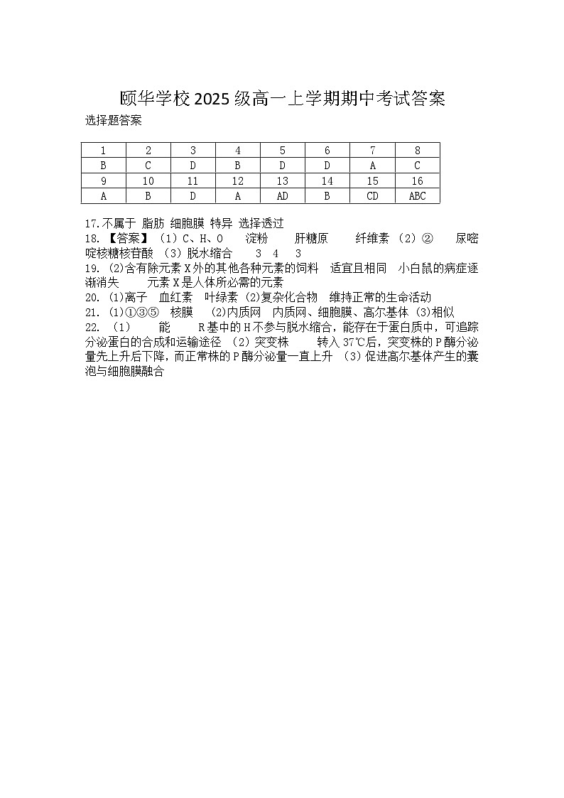 答案第1页