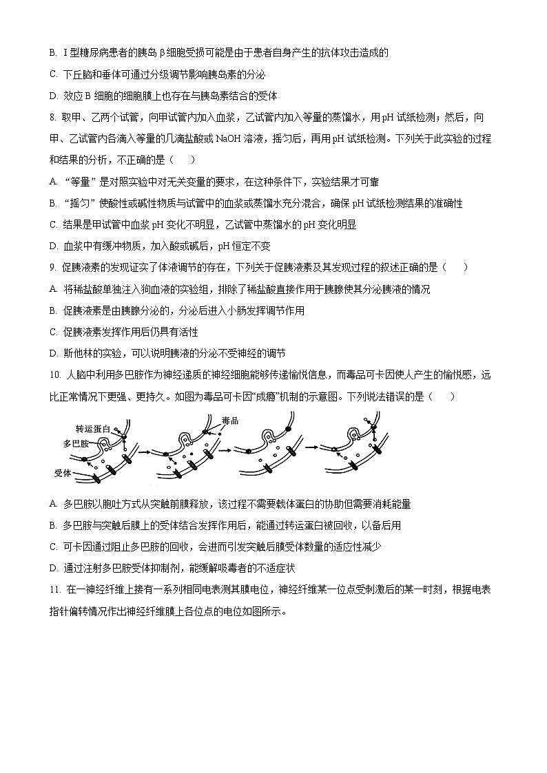 浙江省杭州市北斗联盟2025-2026学年高二上学期期中联考生物试题  Word版无答案第3页