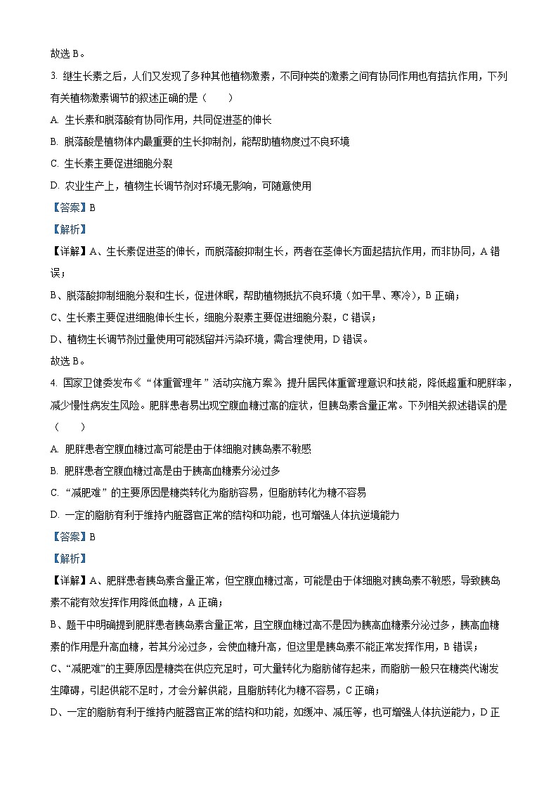 精品解析：浙江省ZDB联盟2025-2026学年高二上学期11月期中生物试题（解析版）第2页