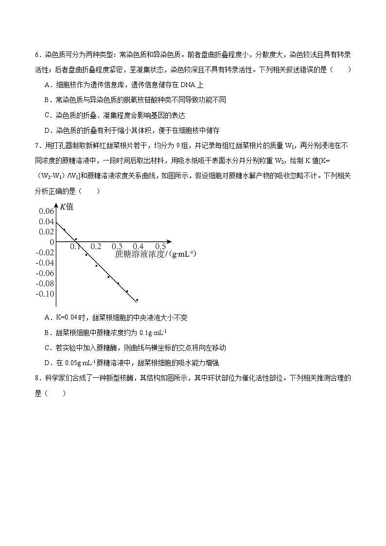 江西省多校2026届高三上学期10月联考试题 生物 Word版含答案第2页