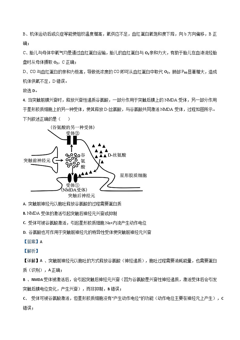 生物答案第3页