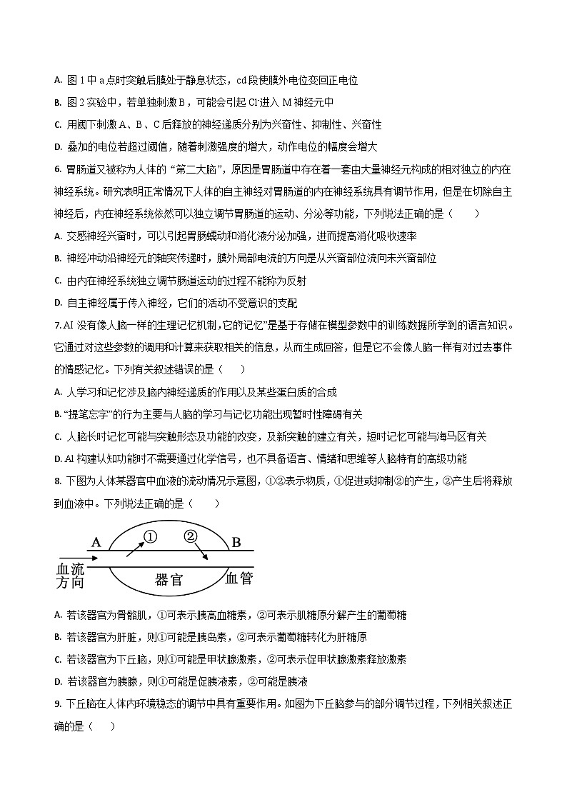 生物试题第3页