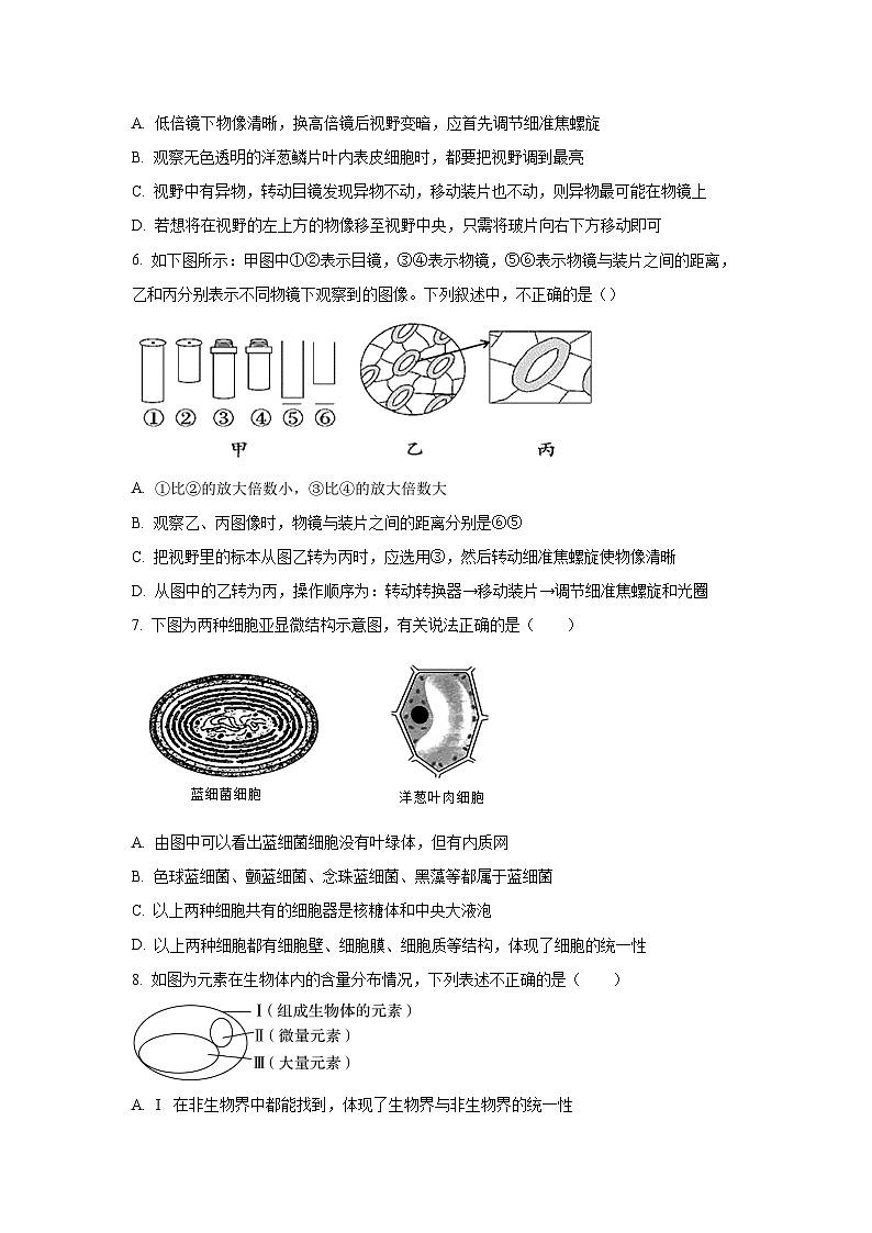 广东省惠州市2025-2026学年高一上学期11月月考生物试卷（学生版）第2页