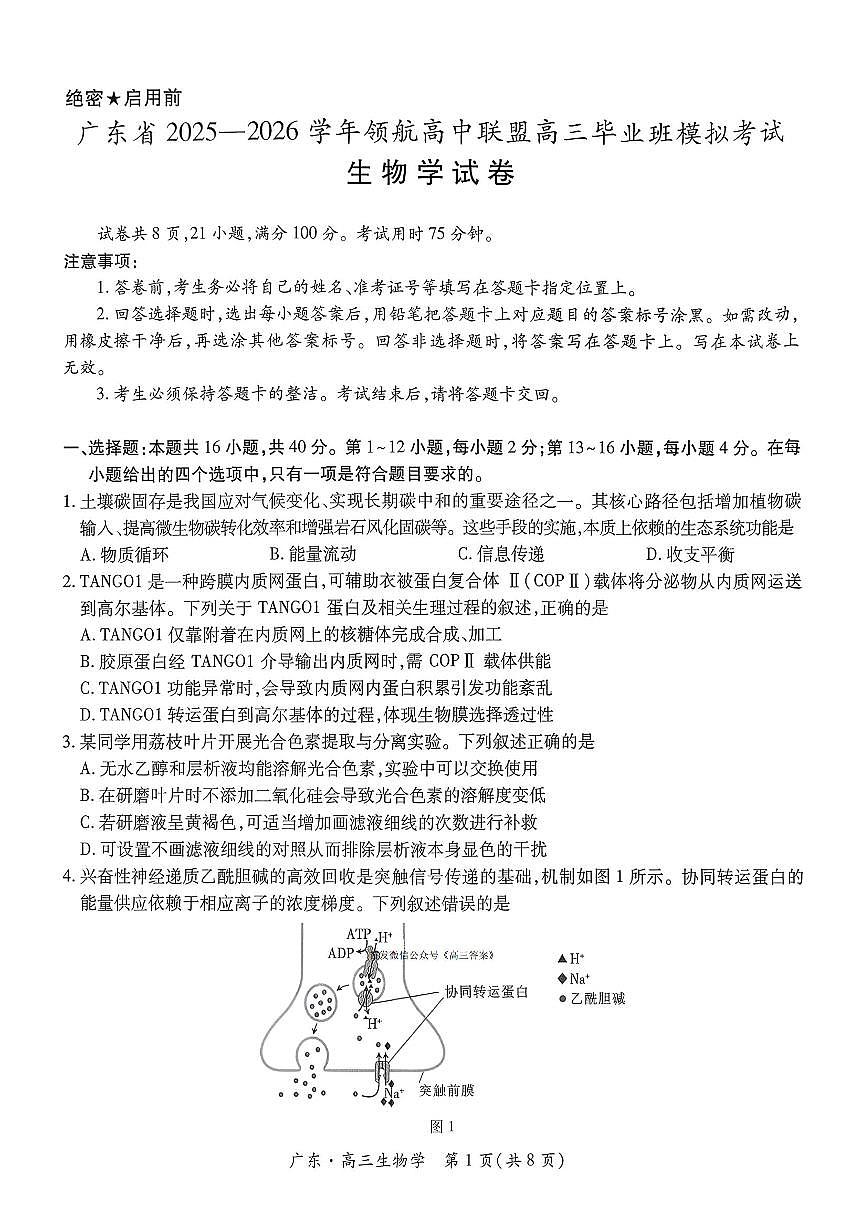 生物第1页
