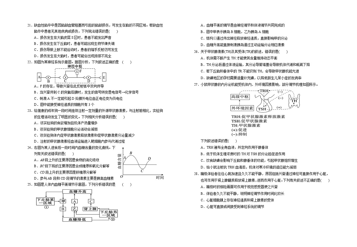 宁夏回族自治区银川一中2023-2024学年高二上学期期中考试 生物含答案第3页