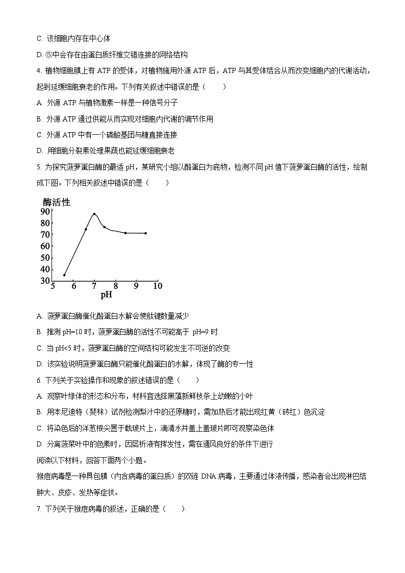 浙江省杭州重点中学2025-2026学年高二上学期11月期中考试生物试卷第2页