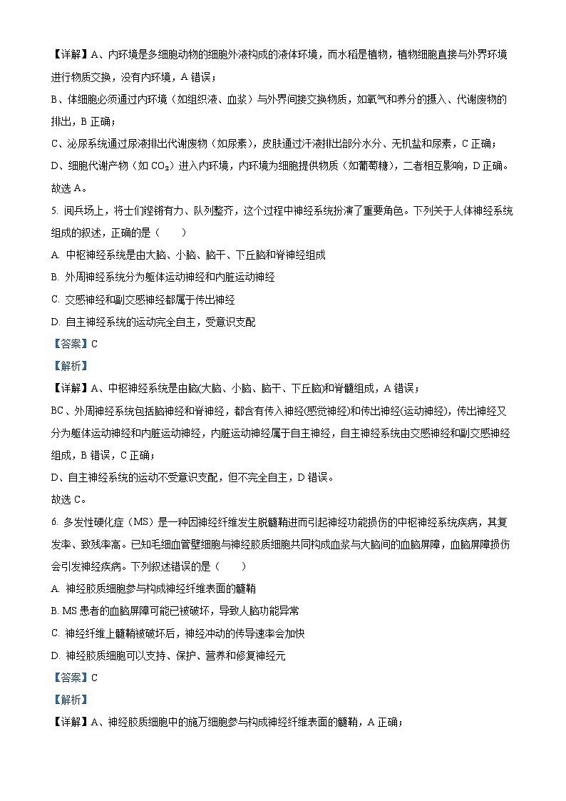 湖北省鄂东南联盟2025-2026学年高二上学期11月期中考试生物学试卷 Word版含解析第3页