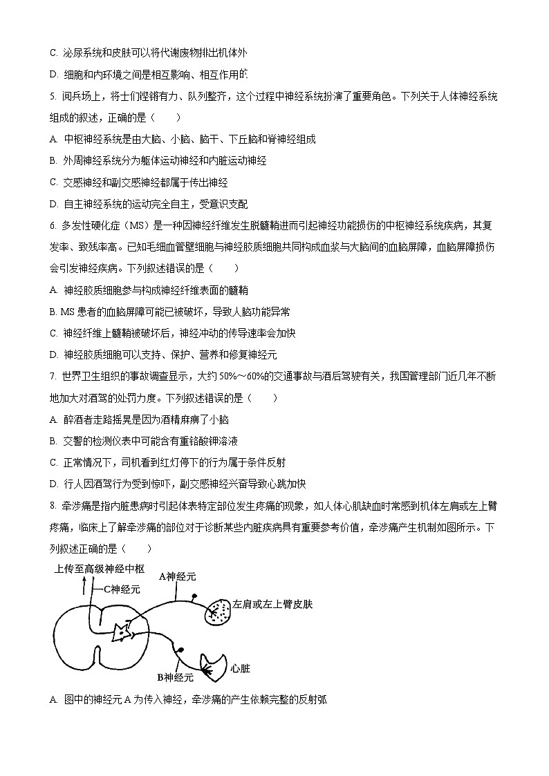 湖北省鄂东南联盟2025-2026学年高二上学期11月期中考试生物学试卷（原卷版）第2页