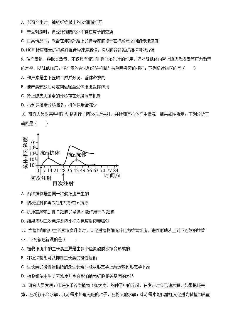 湖南省天壹大联考2025-2026学年高二上学期11月期中生物试题（原卷版）第3页