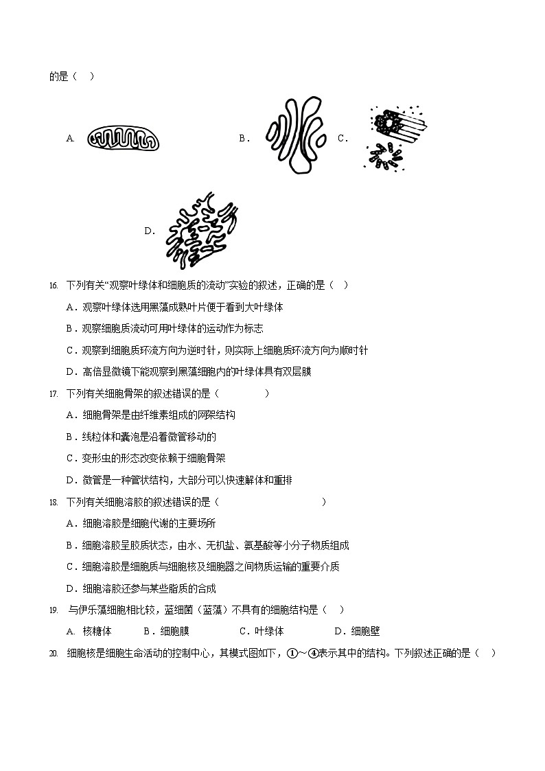 浙江省温州市十校联合体2025-2026学年高一上学期11月期中考试生物试卷第3页