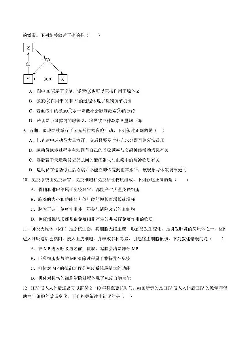 河北省沧州市多校联考2025-2026学年高二上学期第二次月考试题 生物 Word版含答案第3页