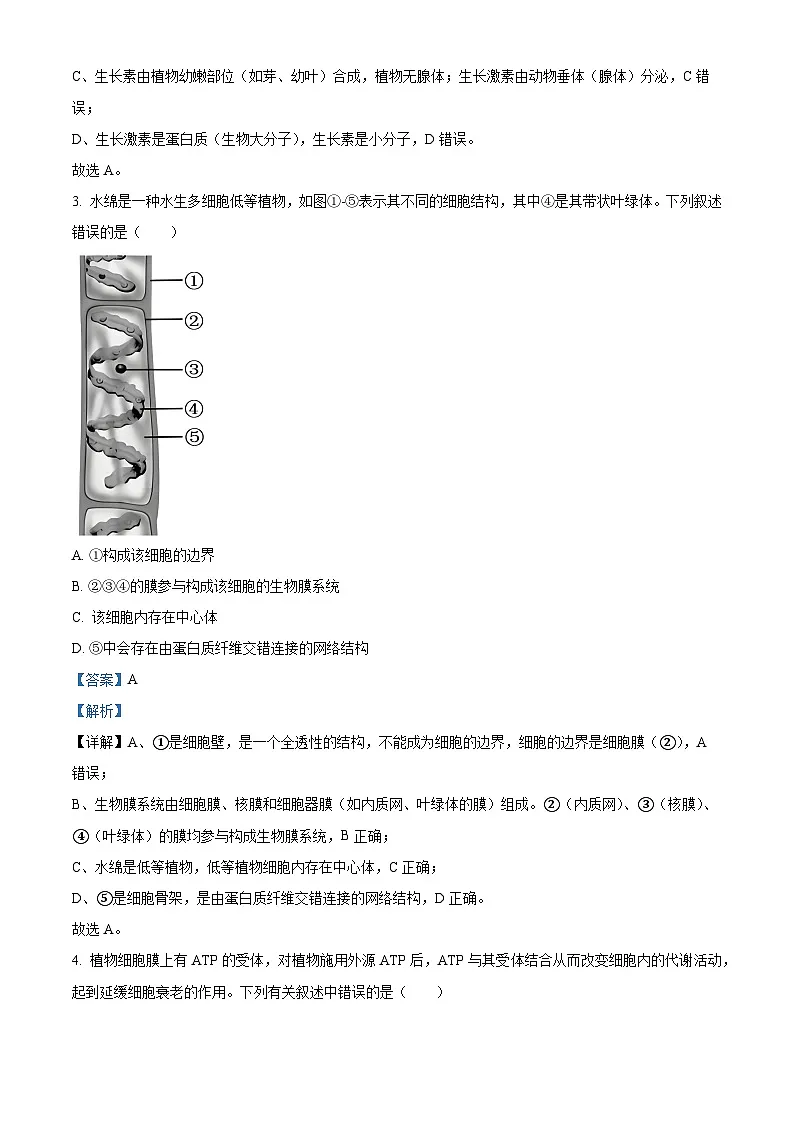 浙江省杭州市地区(含周边)重点中学2025学年第一学期高二年级期中考试生物试卷（含答案）第2页