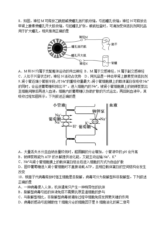 三模 试卷第3页