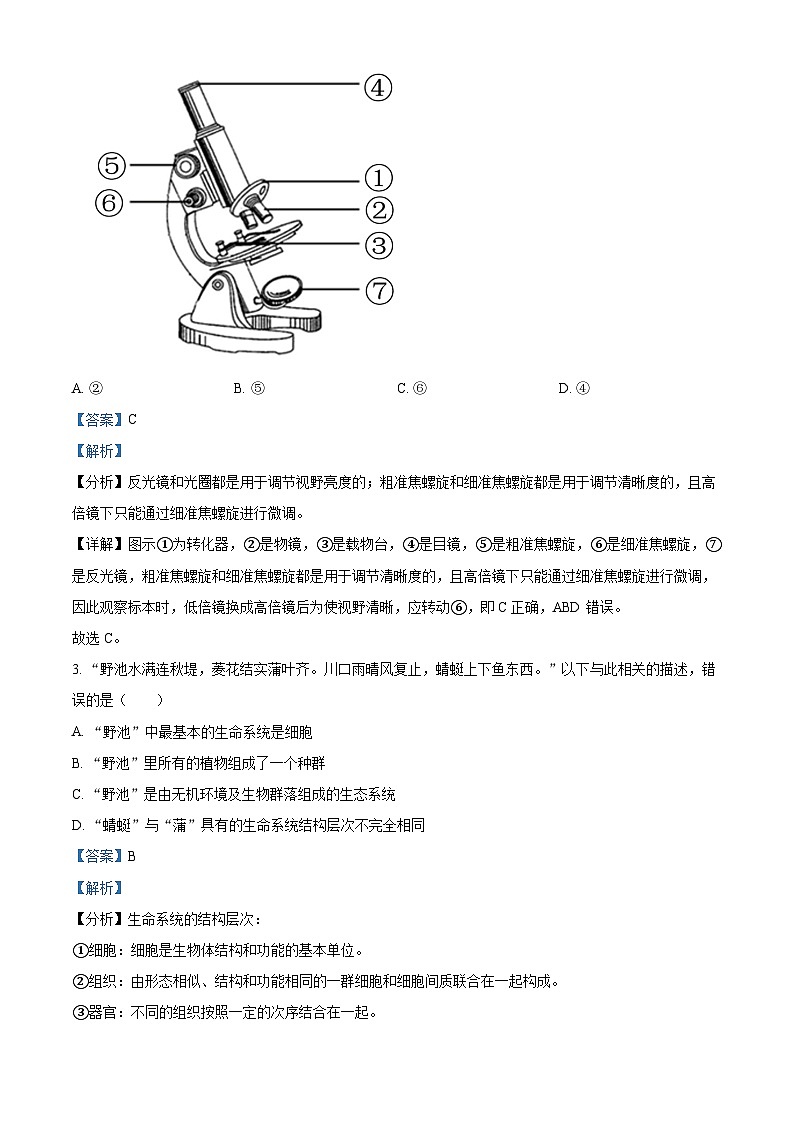 安徽省县域联盟2025-2026学年高一上学期11月质量检测生物学试题 Word版含解析第2页