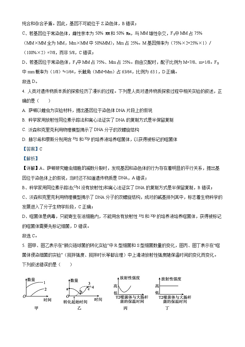 安徽省皖豫联考2026届高三上学期11月期中生物试题 Word版含解析第3页