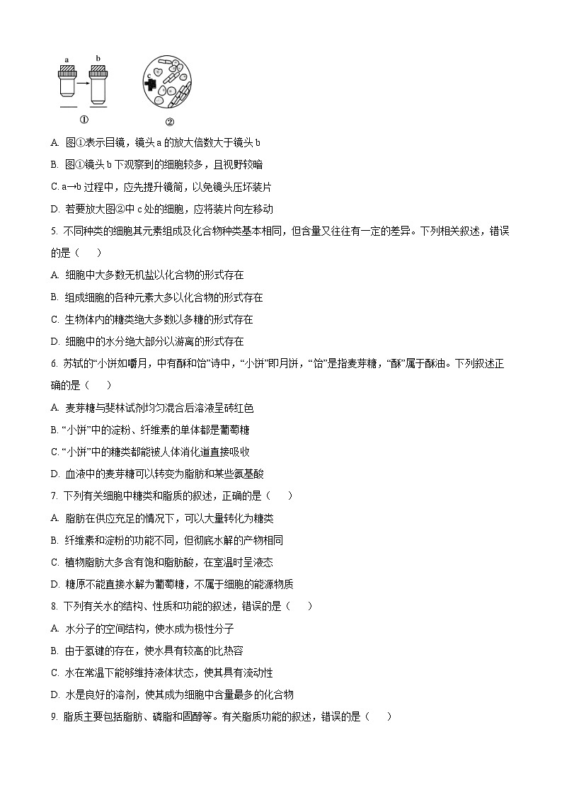 安徽省皖江名校联盟2025-2026学年高一上学期11月期中联考生物B试卷（原卷版）第2页