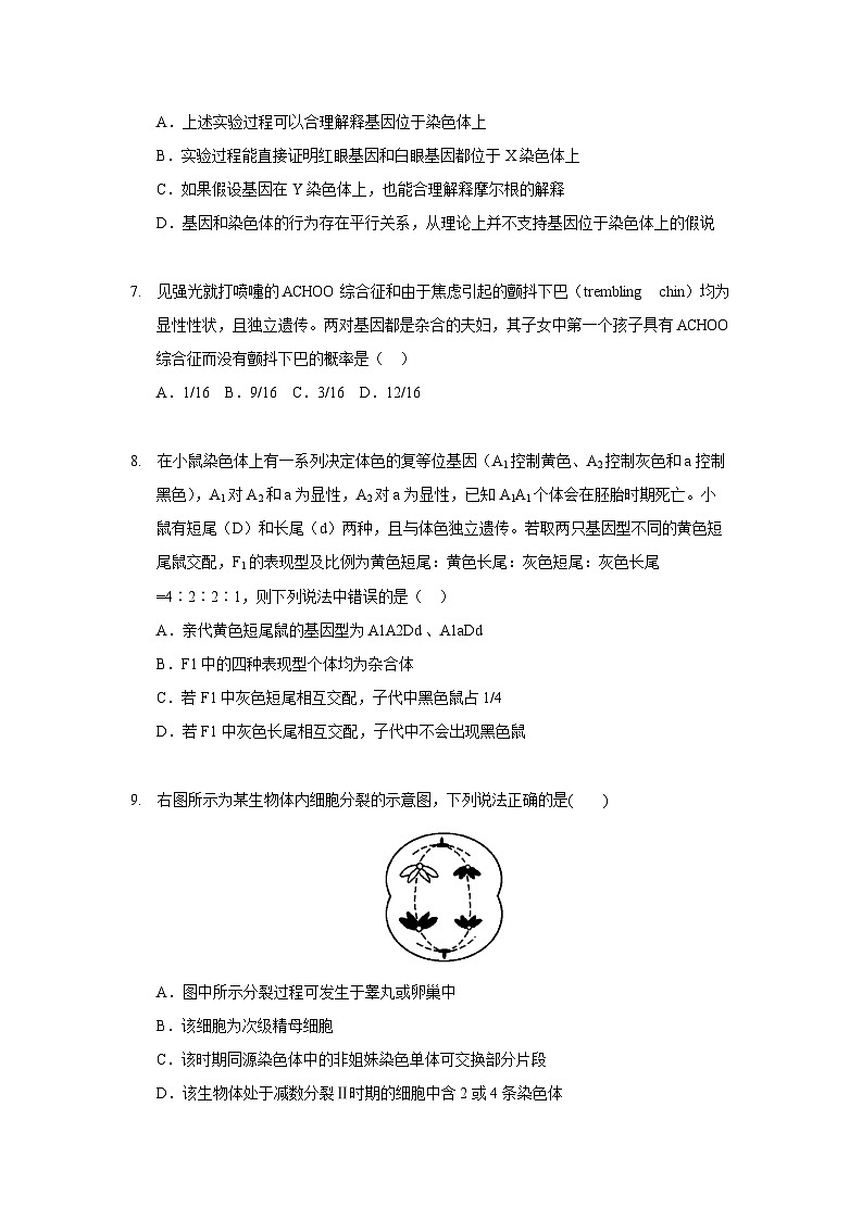 徐州三中2022-2023学年高一下3月月考生物试题第3页