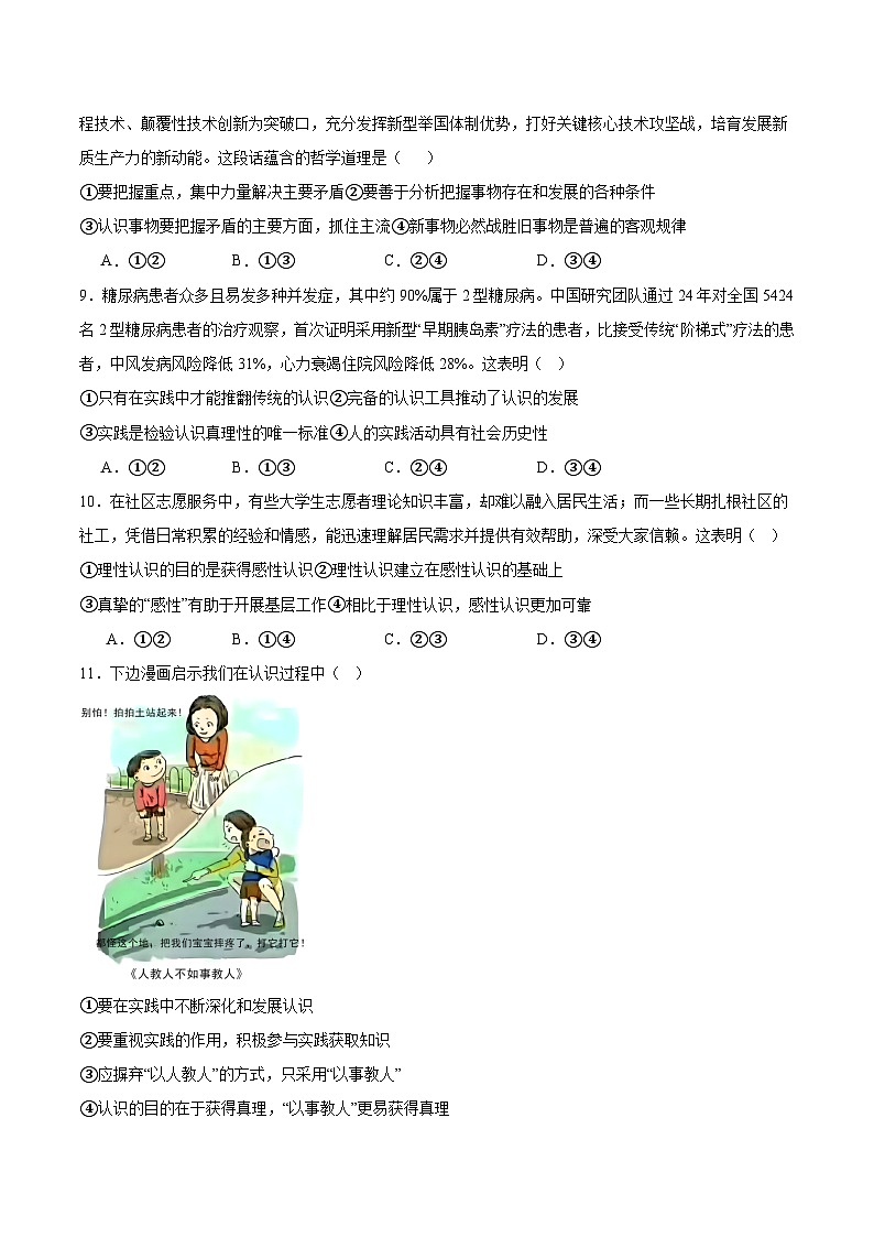 河南省部分重点高中2025-2026学年高二上学期期中生物考试（含答案）第3页