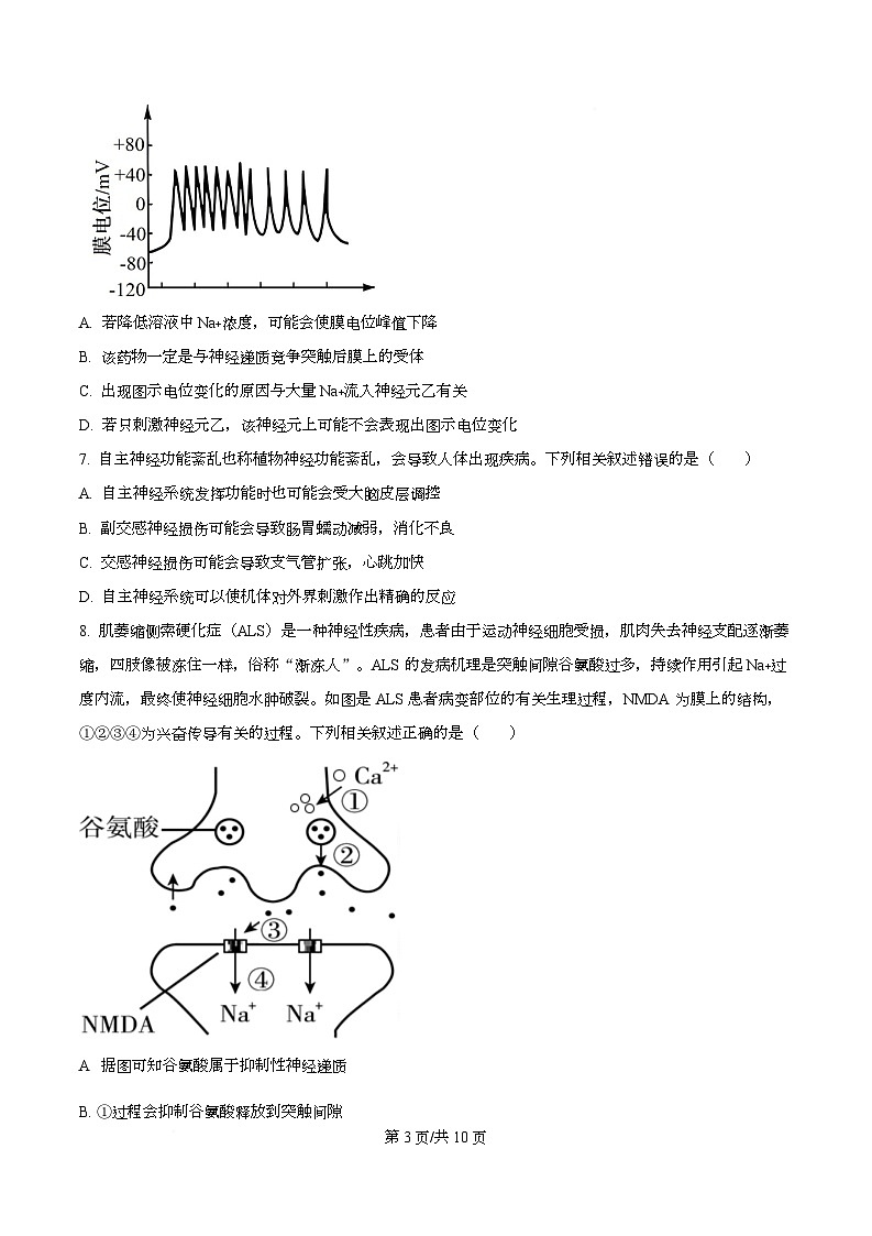 安徽省江淮名校2025-2026学年高二上学期阶段联考生物试卷  Word版无答案第3页