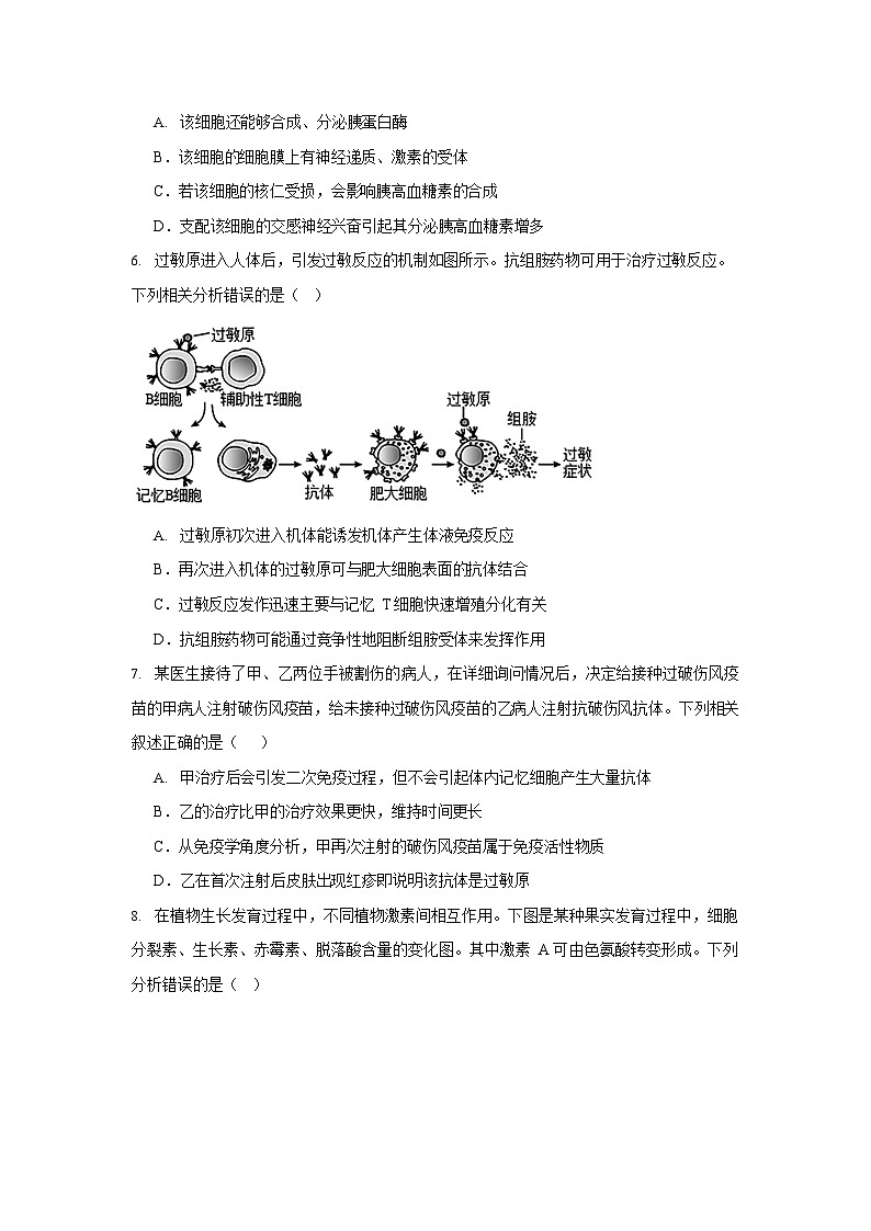 湖南省常德市汉寿县第一中学2025-2026学年高二上学期11月期中考试生物试卷第3页