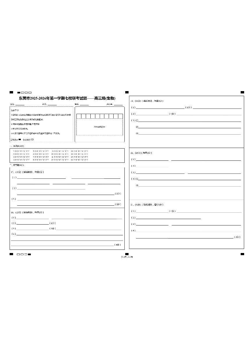答题卡第1页