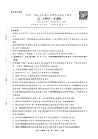 安徽省鼎尖名校大联考2025-2026学年上学期高二11月期中考试生物A卷试题及答案