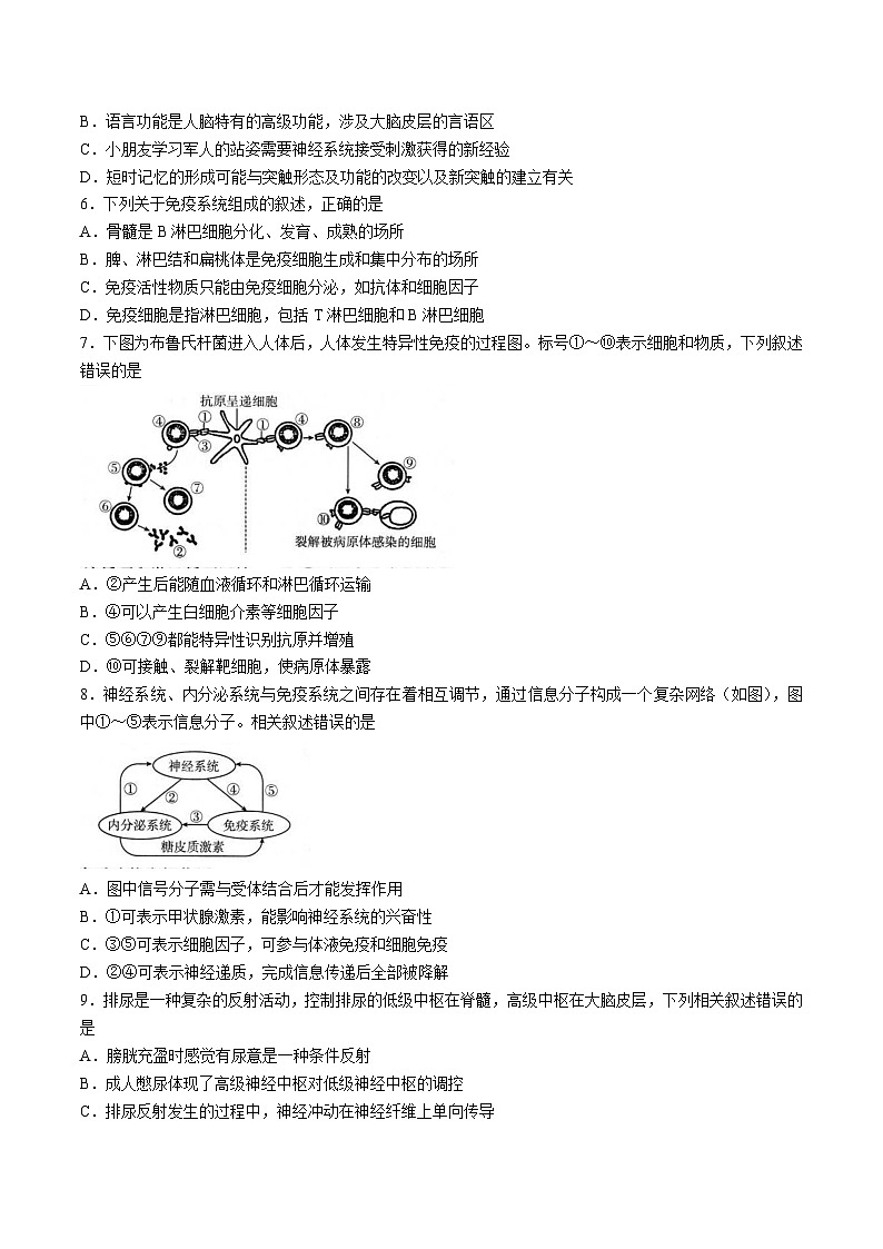 福建省龙岩市一级校盟2025-2026学年高二上学期期中联考生物试卷（Word版附答案）第2页