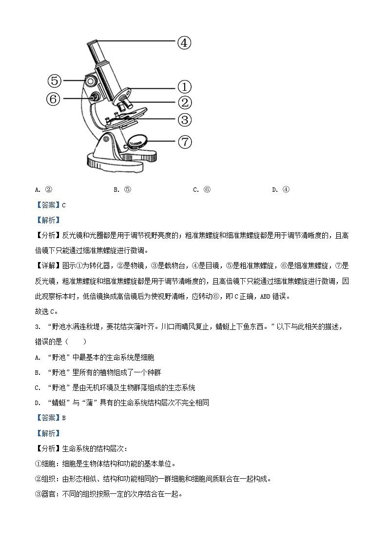 安徽省2025_2026学年高一生物上学期11月质量检测试题含解析第2页