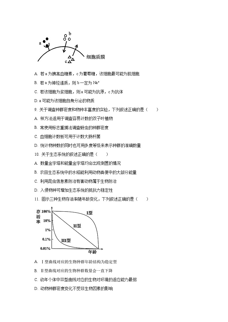 江苏省淮安市2025-2026学年高三上学期11月期中生物试卷（学生版）第3页