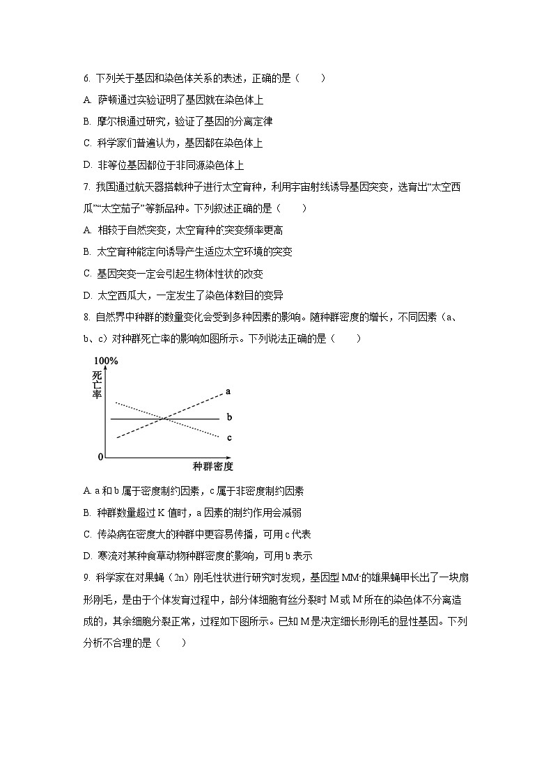 河南省名校2025-2026学年高三上学期期中生物试卷（学生版）第3页