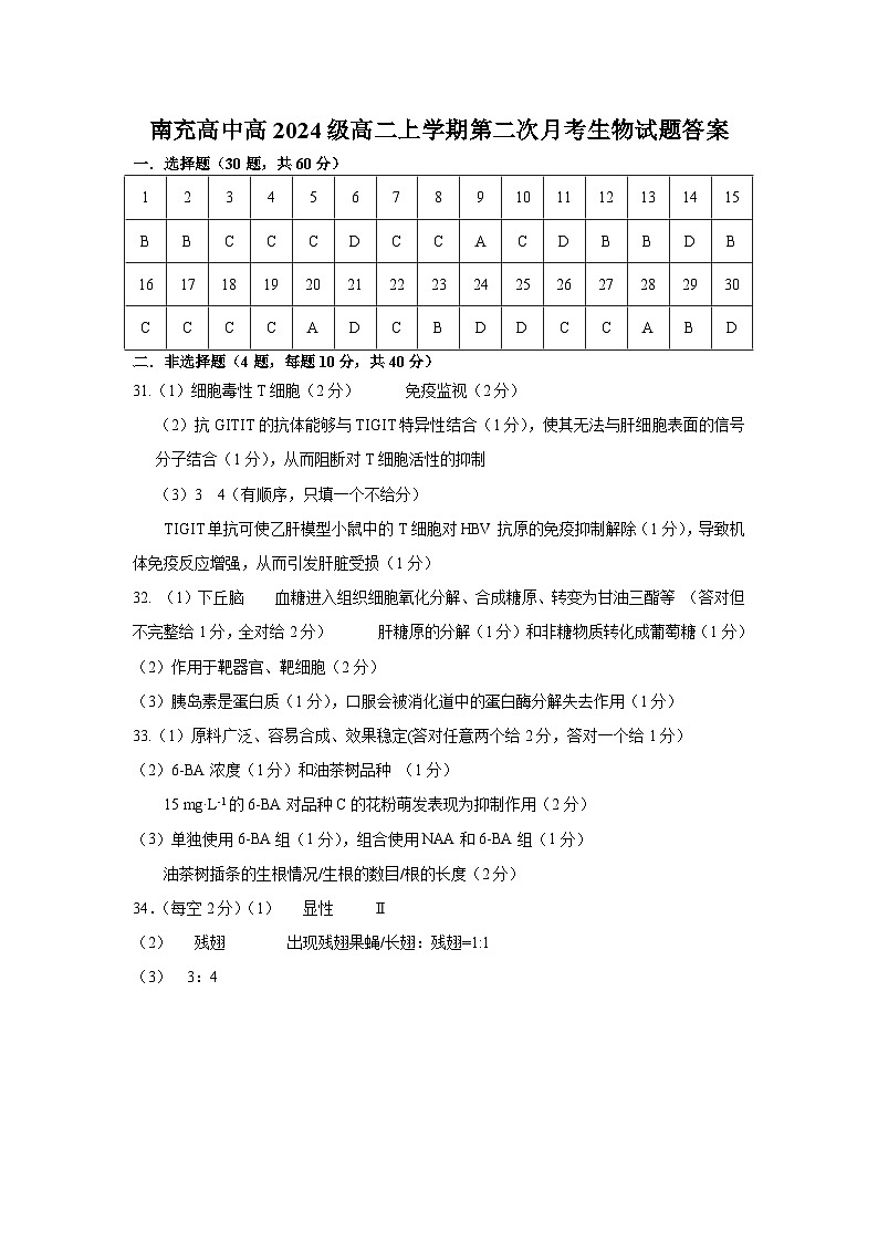 答案第1页