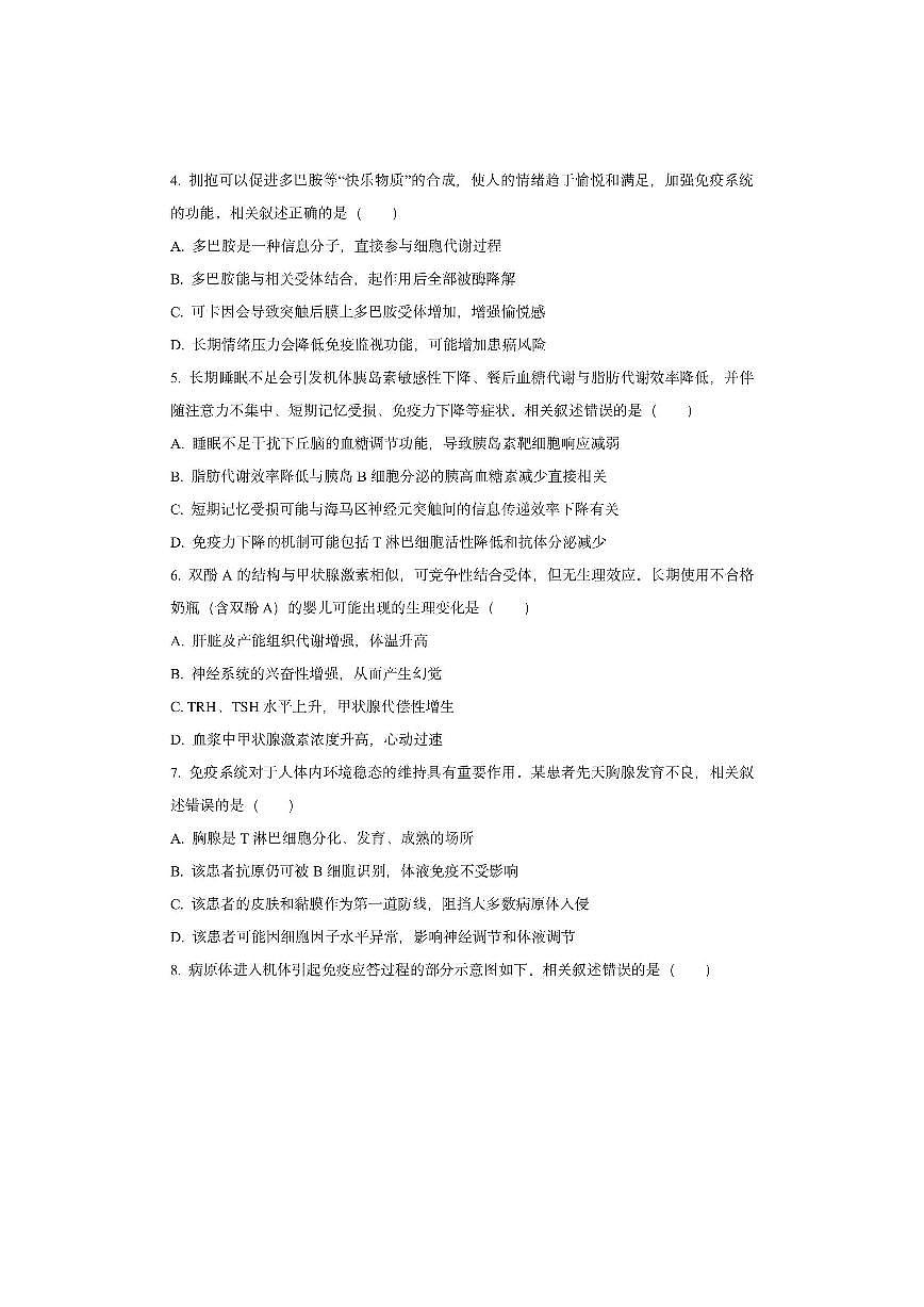 江苏省南通市2025-2026学年高二上学期期中测试生物试卷（学生版）第2页