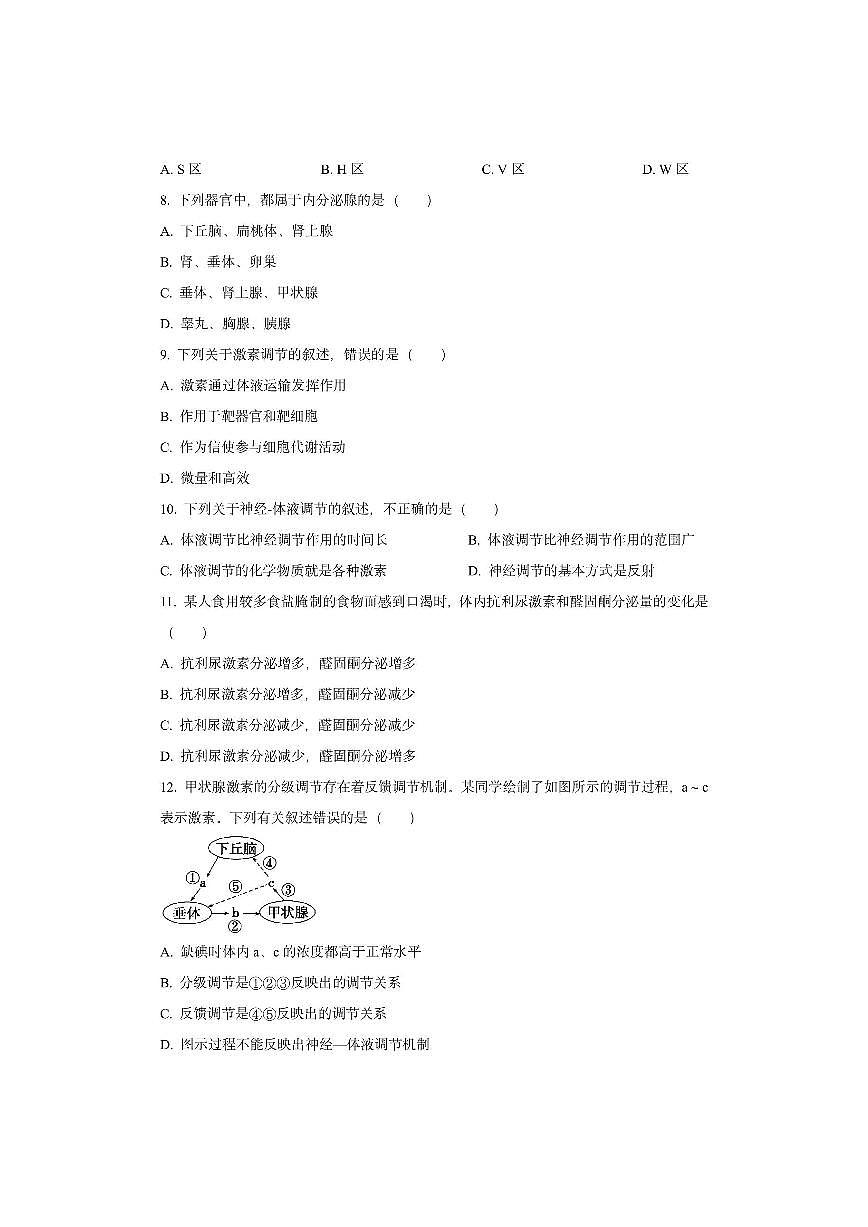 新疆疏附县2025-2026学年高二上学期期中考试生物试卷（学生版）第2页