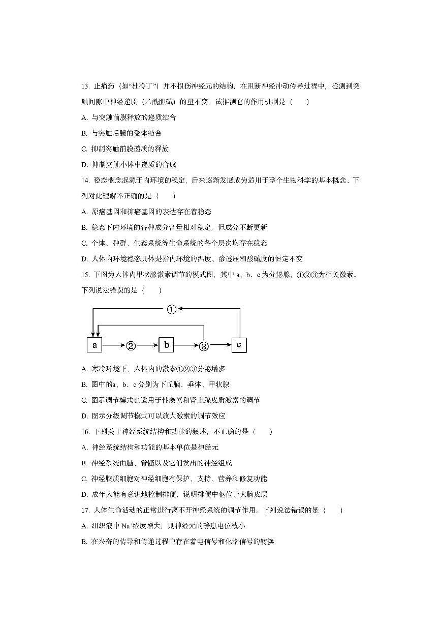 新疆疏附县2025-2026学年高二上学期期中考试生物试卷（学生版）第3页