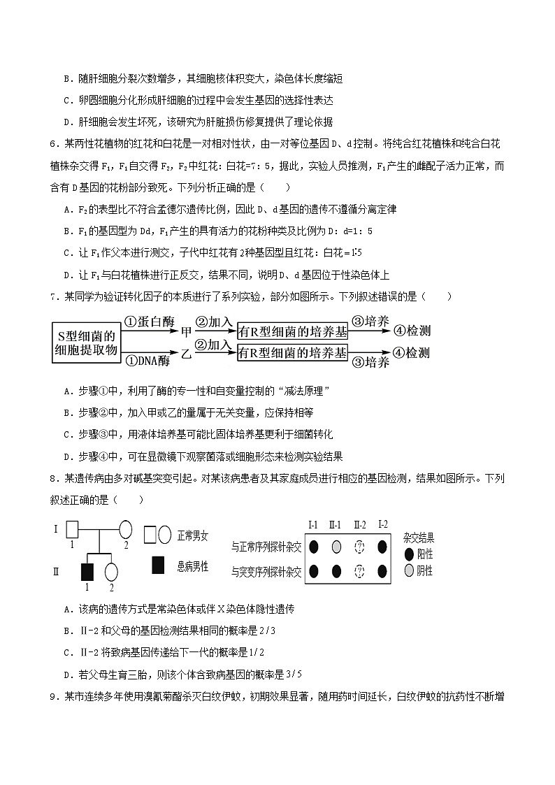安徽省2026届高三生物上学期9月开学联考试题第3页