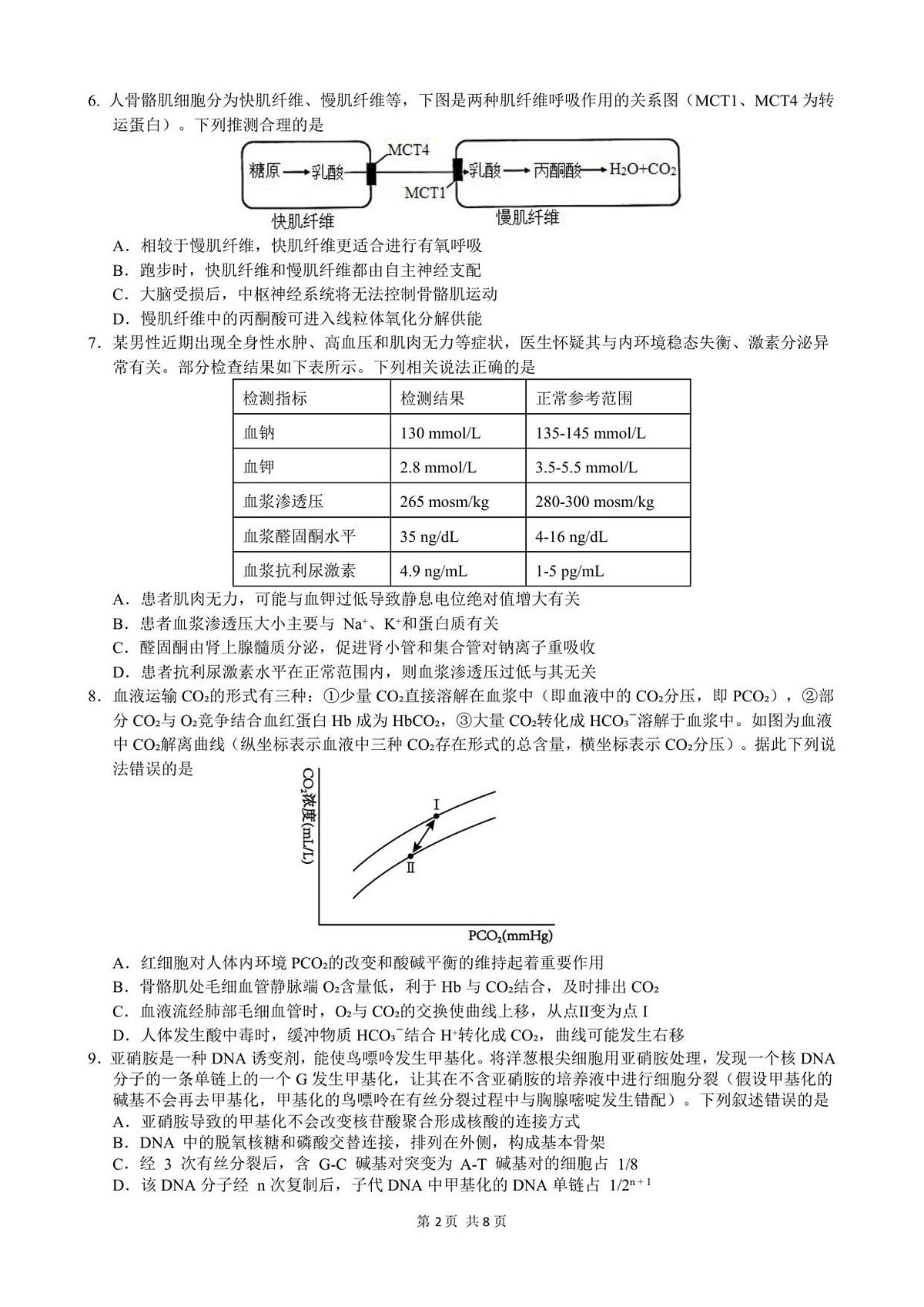 终稿12.5第2页