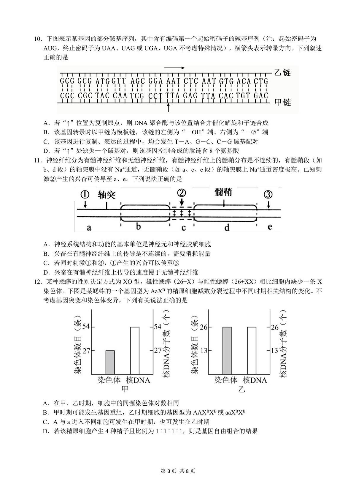 终稿12.5第3页