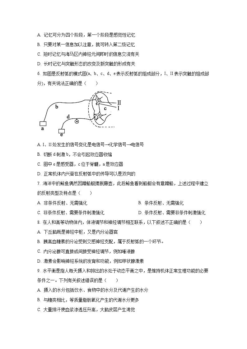 福建省福州市六校2025-2026学年高二上学期期中考试生物试卷（学生版）第2页