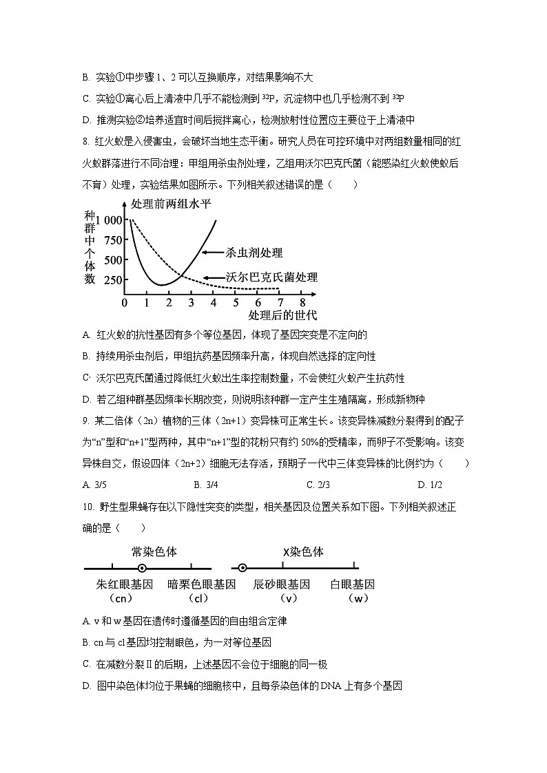 天津市红桥区2025-2026学年高三上学期11月期中生物试卷（学生版）第3页